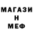 Меф мяу мяу HIPOKRYCI .
