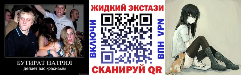 БУТИРАТ BDO  даркнет сайт  Красавино 