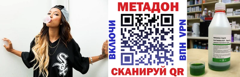 МЕТАДОН methadone  Красавино 